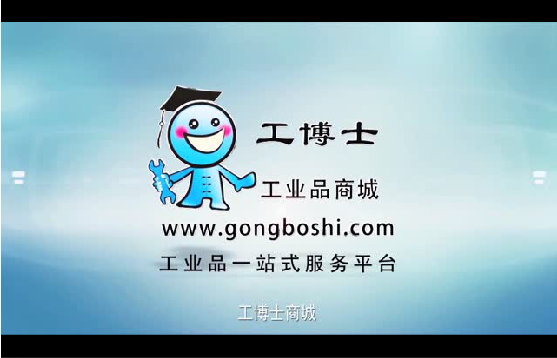 工博士工業品商城