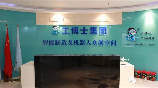 希望在未來——工博士與希望森蘭正式合作簽約