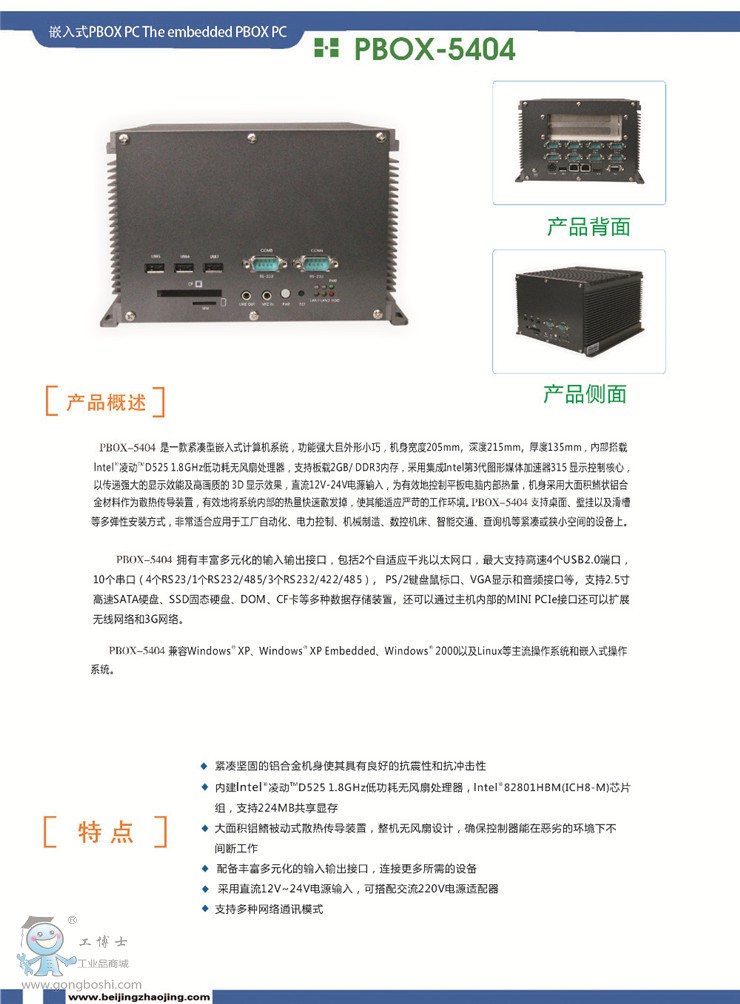 PBOX-5404_ҳ_1