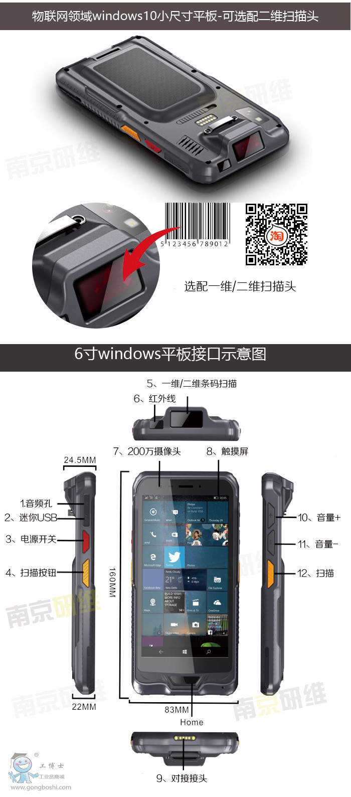 6win10 IOTϵͳֳֻ_6win10ϵͳֳն_Сߴ繤ҵPDA_/GPS_