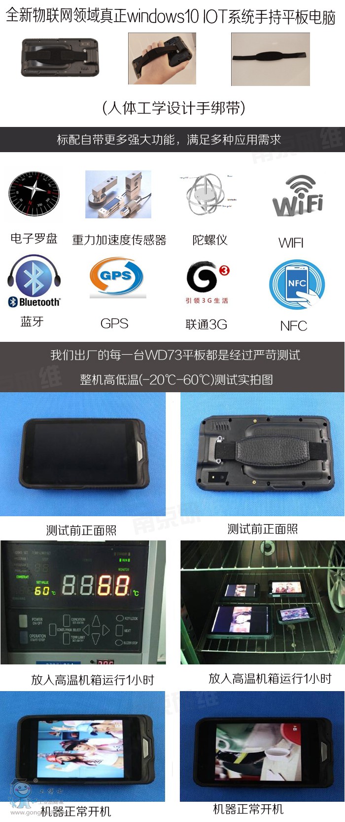 6win10 IOTϵͳֳֻ_6win10ϵͳֳն_Сߴ繤ҵPDA_/GPS_
