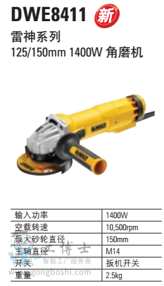  ϵ 125/150mm 1400W ĥ DWE8411