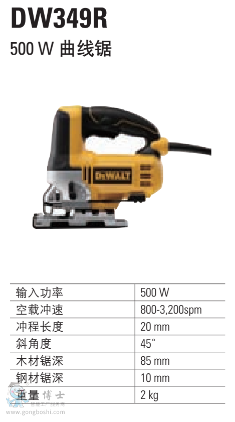 500W ߾ DW349R
