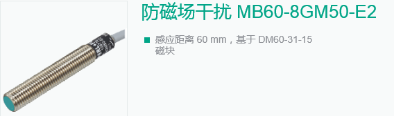 ӸӽMB60-8GM50-E2