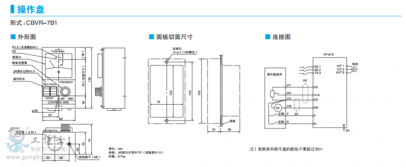东芝变频器