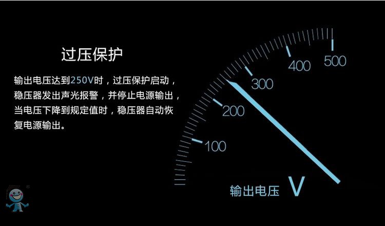 德力西稳压器