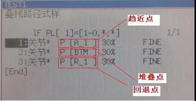 示教路径模式