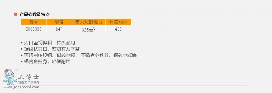 ҳ_15-1-2021_10266_www.sheffieldtools.cn