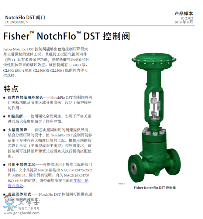   ֤ ATEXCURTPEDCRNNACE  ؼ ʴ۹      ̼֡֡Ͻ  ¶ ׼¶  ѹȼ ASME  Ӽ ʽԺơв庸жϵȼ V  FCI 70-2  ųߴ NPS 1NPS 1-1/2NPS 2NPS 3NPS 4NPS 6NPS 8ųߴ׼ NPS   ϵصİĬҵ۰´˽йش˲Ʒĸ༼ѡϢ  ص  Ԥʴ  ѹֵ 290 bar4200 psi  ***ֱΪ 12.7 mm1/2 inĿͨ  ƽжϹֿ治ܽˮֺ  ӲṩܹضӶ***޶ȵؽ˷ʴĿܡ  ʽڼɱжԼ轫ӹܵƳ  