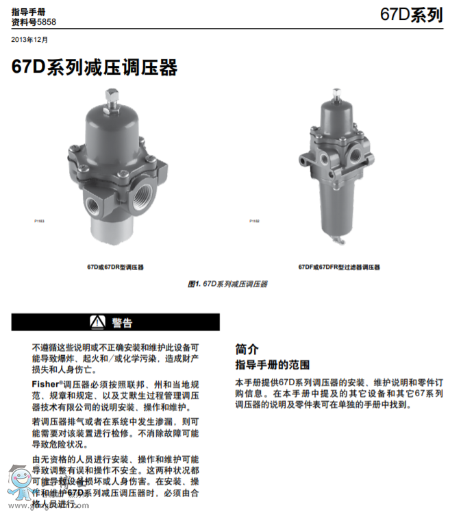 Fisher 67D ϵмѹ