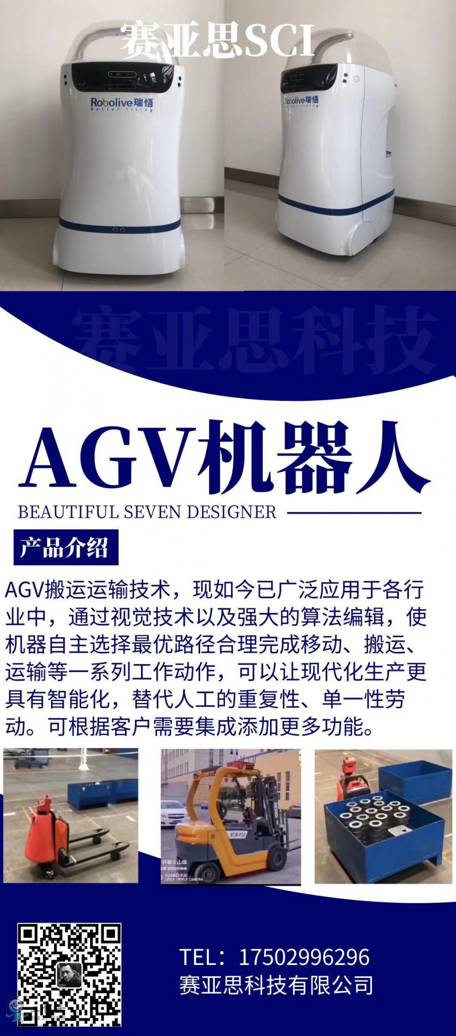AGV
