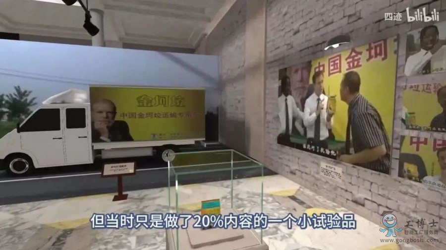 VR世界博物馆