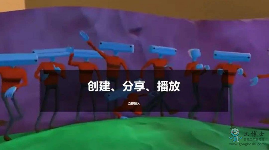 VR世界博物馆