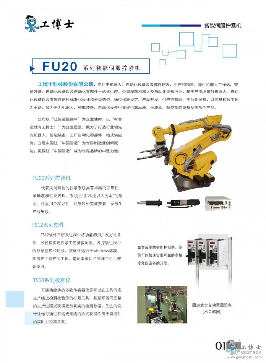 FU20ϵ�������ŷ��Q�o�C(j��)