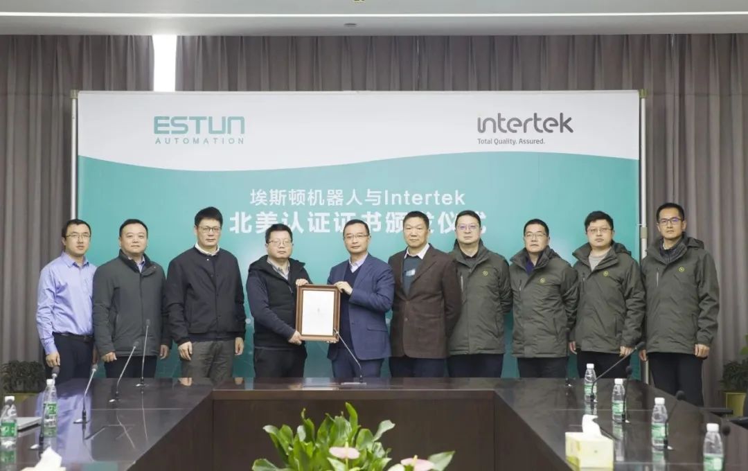 埃斯顿获首张工业六轴机器人cETLus证书,加快国际化战略布局!