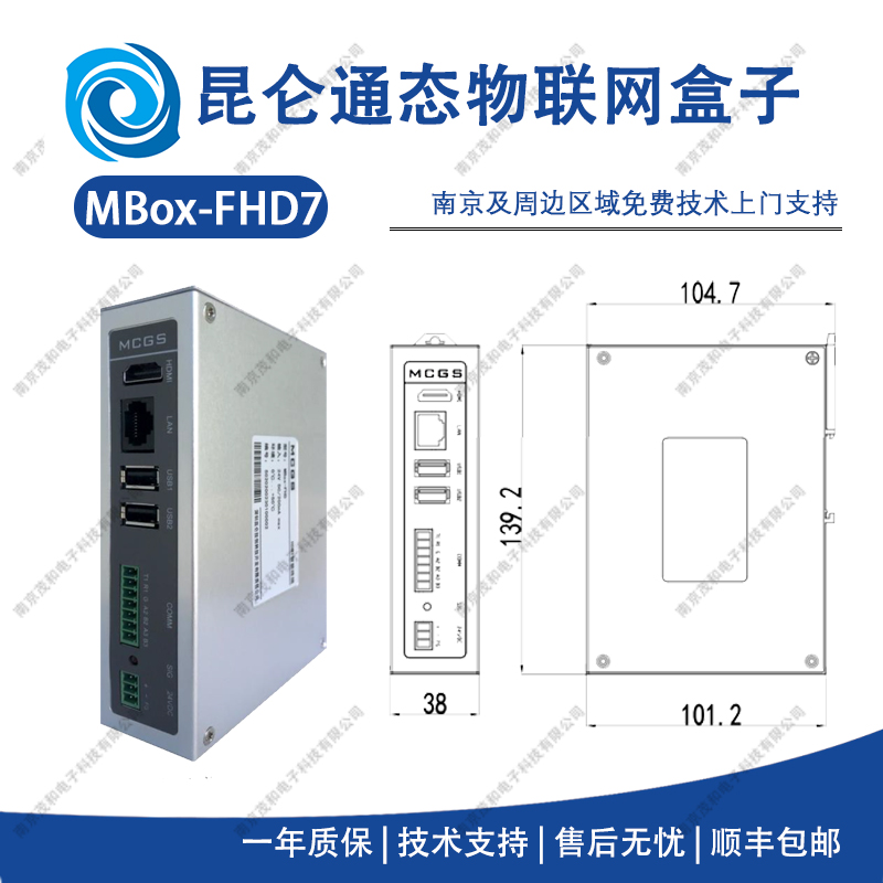 MBox-FHD7