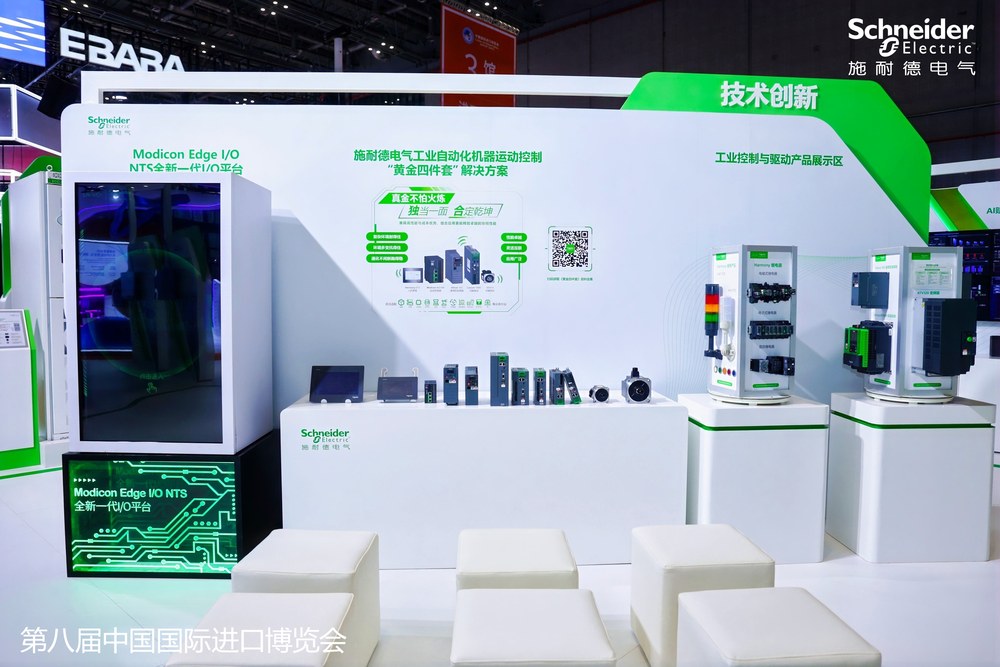 從本土創(chuàng)新到生態(tài)共贏:施耐德電氣以數(shù)智創(chuàng)新賦能中國(guó)工業(yè)高質(zhì)發(fā)展