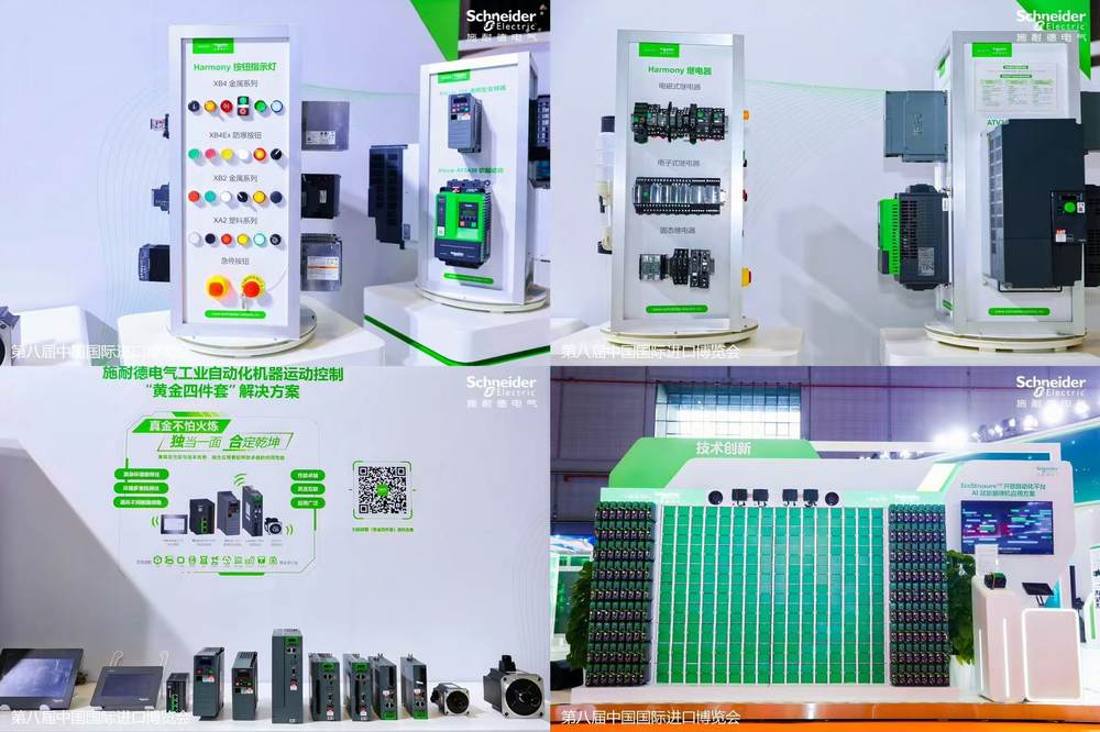從本土創(chuàng)新到生態(tài)共贏:施耐德電氣以數(shù)智創(chuàng)新賦能中國(guó)工業(yè)高質(zhì)發(fā)展