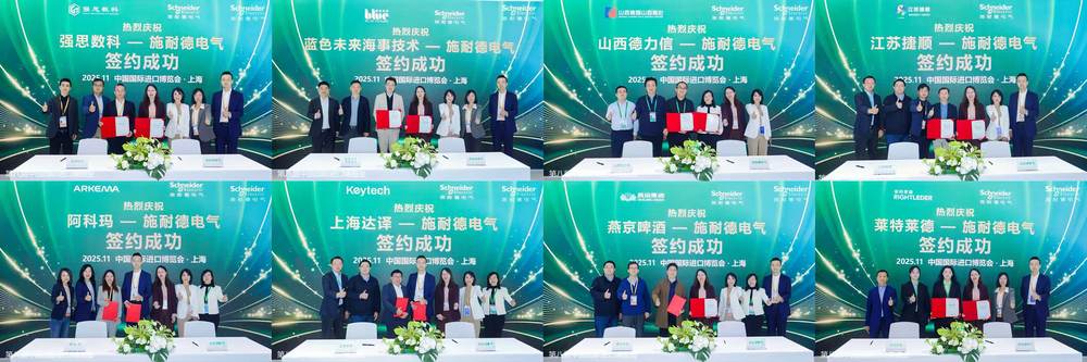 從本土創(chuàng)新到生態(tài)共贏:施耐德電氣以數(shù)智創(chuàng)新賦能中國(guó)工業(yè)高質(zhì)發(fā)展